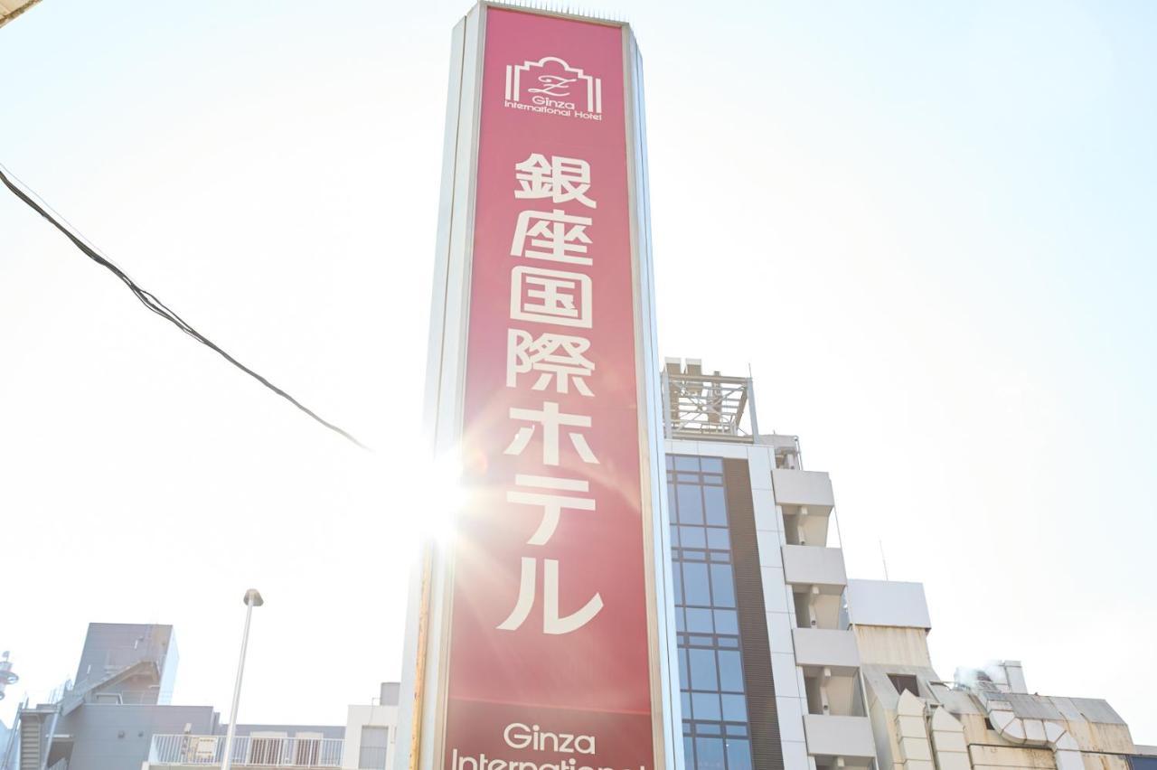Ginza International Hotel Tōkyō Extérieur photo